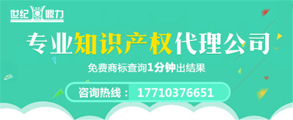 商標加急注冊