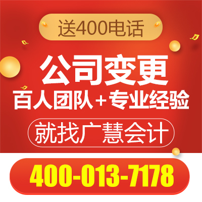 河南廣慧會(huì)計(jì) 代辦代理工商注冊(cè)