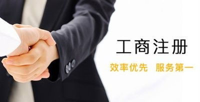 大興黃村無地址注冊辦理多少錢