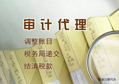 快速注冊代辦