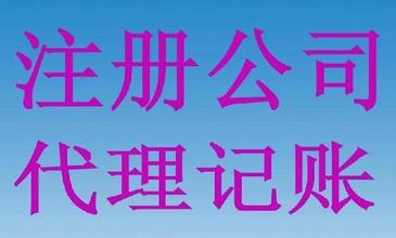 廣州公司注冊, 恩賜,相信品牌的力量