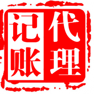 代辦公司注冊