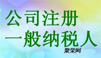 代辦朝陽區提供食品公司地址及食品公司全力以赴