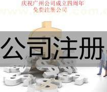 工商公司注冊(cè)代辦多少錢