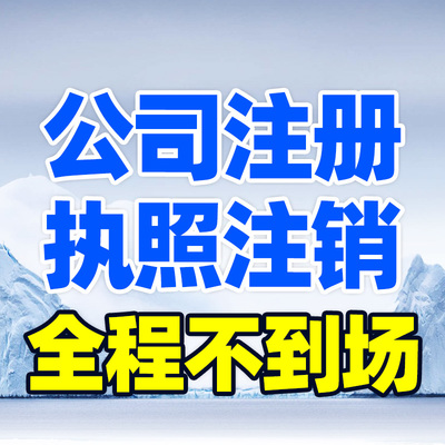 黃陂前川公司注冊