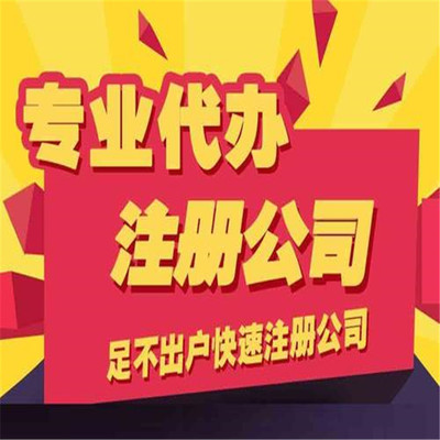 崇明區合伙企業公司注冊價格