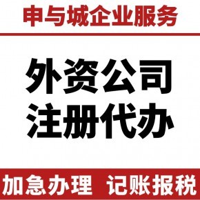 上海崇明區代辦icp、edi增值電信許可證代理公司