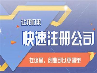 代辦商業保理公司注冊相關產品推薦
