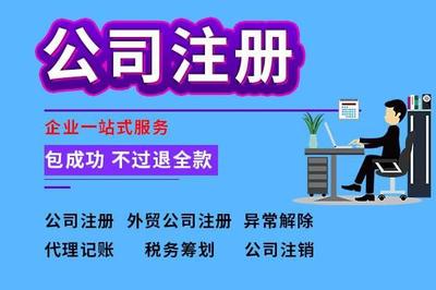 廣州番禺公司注冊一般在哪里注冊
