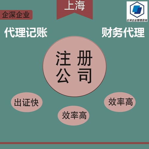 如何成功注冊上海公司