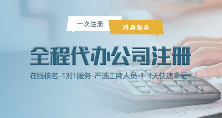 廣東公司注冊