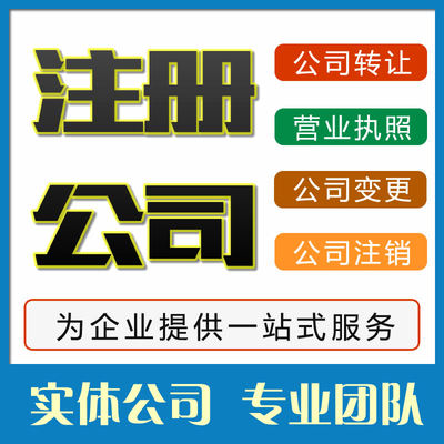 武漢代辦注冊公司價格(武漢代辦注冊公司價格查詢)