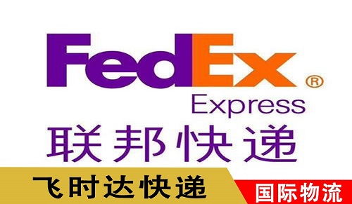 國際快遞代理的好處 優勢 價格 查詢